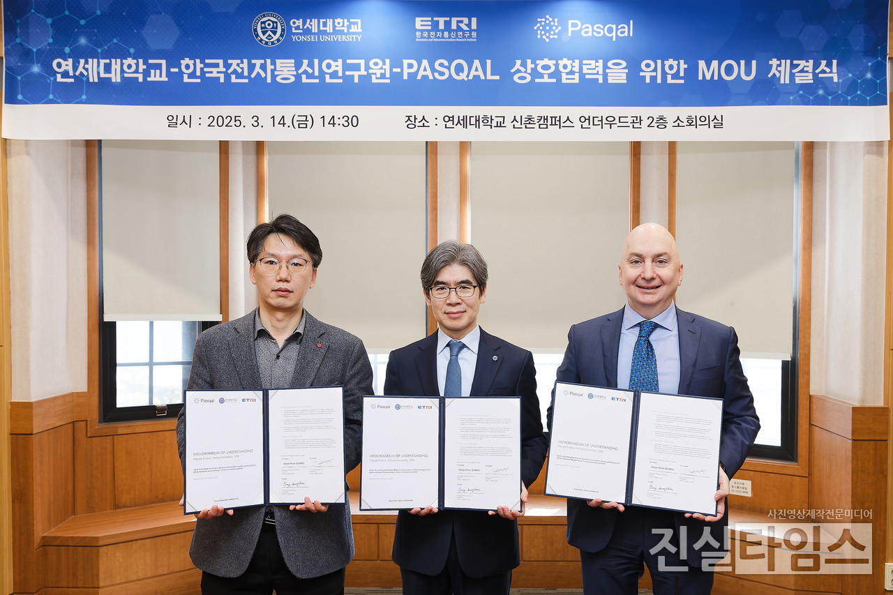 한국전자통신연구원 윤천주 양자기술연구본부장, 연세대 정재호 양자사업단장, Pasqal 한국지사 로베르토 마우로 지사장 [연세대학교 홍보팀 제공 재판매 및 DB 금지]